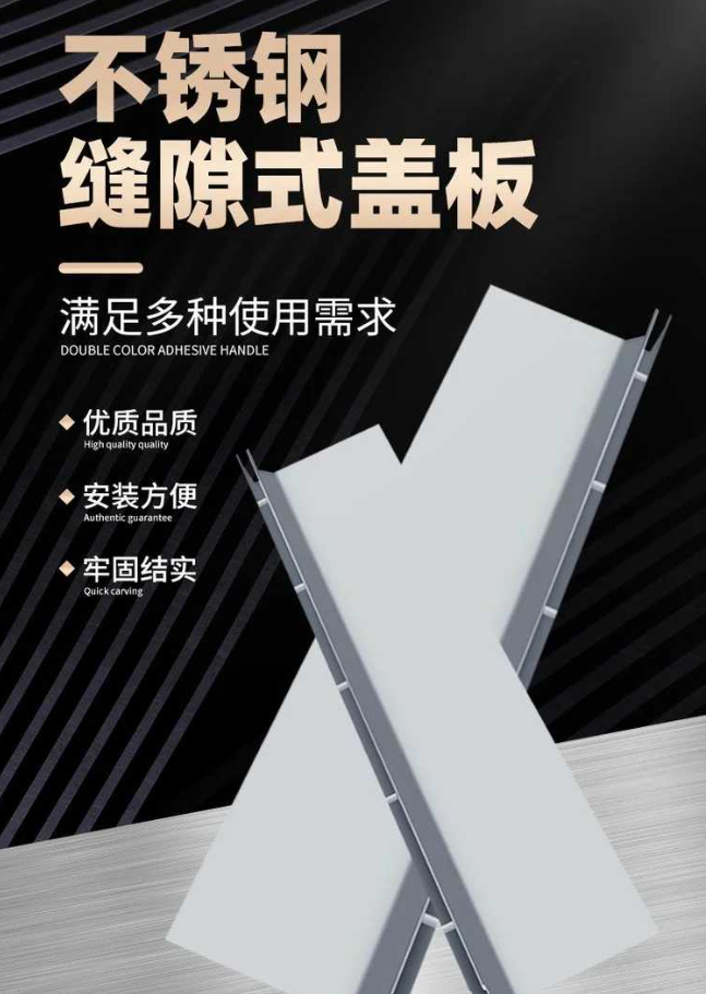 未央不锈钢缝隙排水沟盖板展示