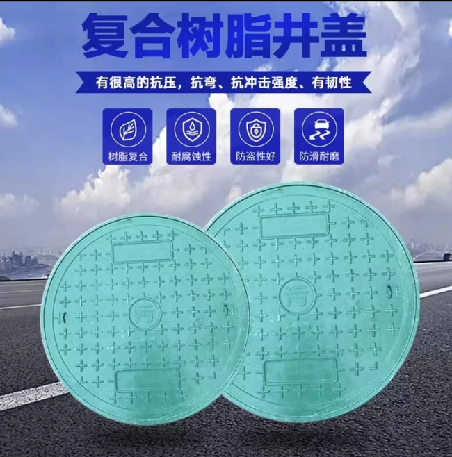 未央树脂复合圆井展示